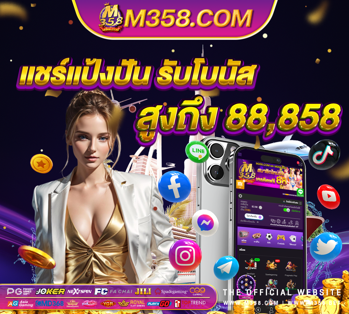 เครดิต ฟรี ไมตอง แชร์ mp3